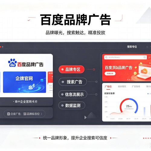 洛宁百度品牌广告